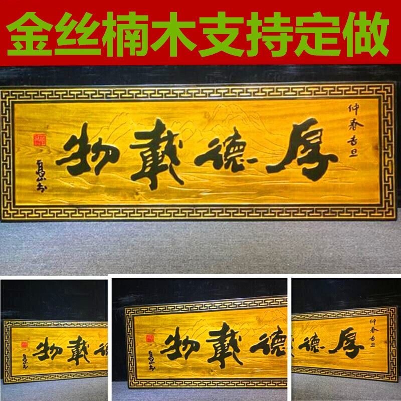 楠木实木办公室牌匾梨木店铺招牌门头同堂书法雕刻宗祠
