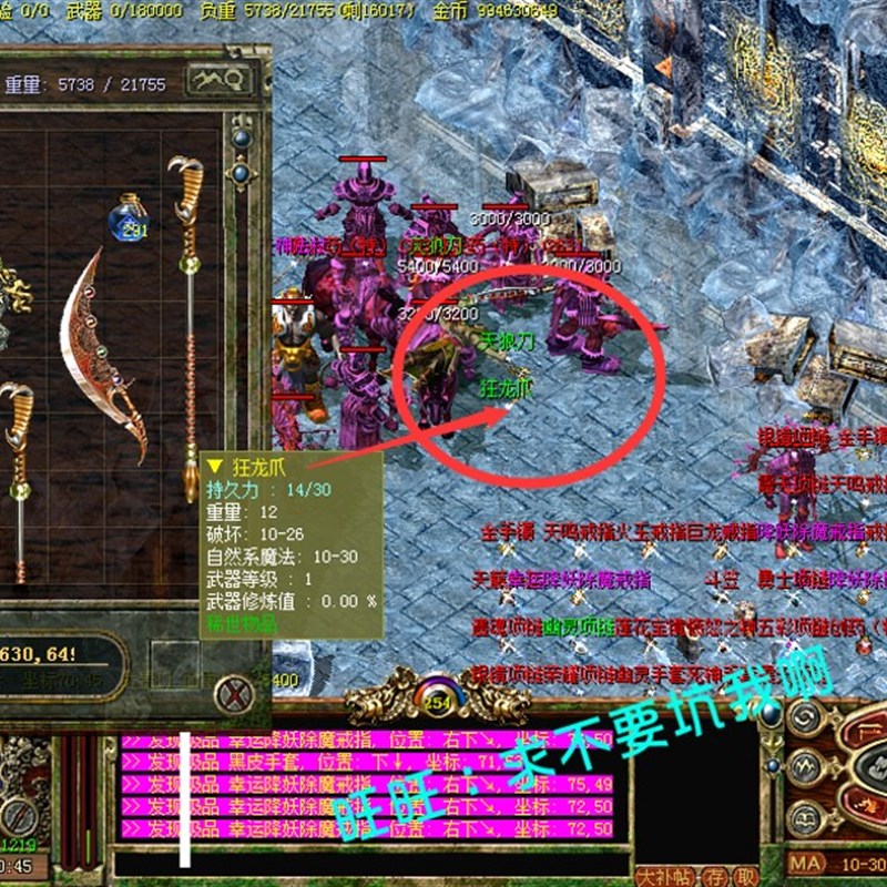 传奇单机版光通原版魔法金币版传奇服务端支持winwin