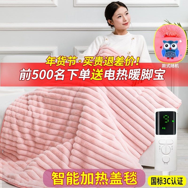 加热盖毯法兰绒电热毯冬季加厚被褥电褥子智能恒温毛毯子