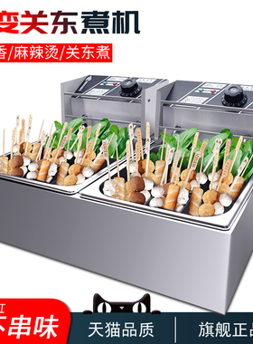 关东煮器商用电炸炉煮面炉宫格麻辣烫串加厚油炸锅薯条