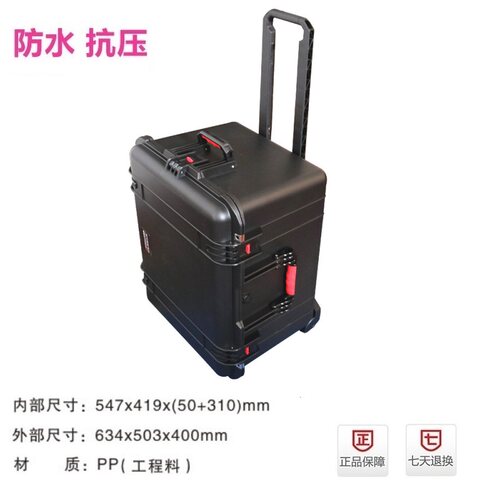 万得保安全防护箱防爆耐摔箱摄影器材防水箱