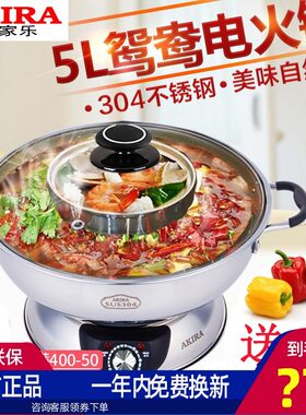 爱家乐子母锅鸳鸯火锅插电火火锅锅涮煮锅大容量