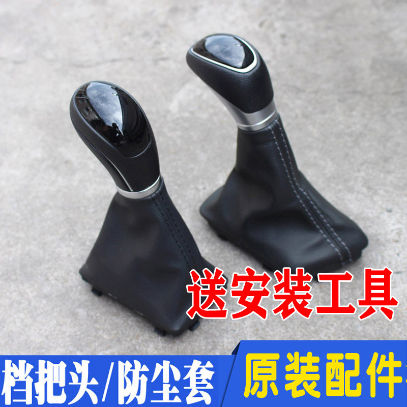 适配现代名图朗动索九领动挡杆把头位换挡手球头防尘