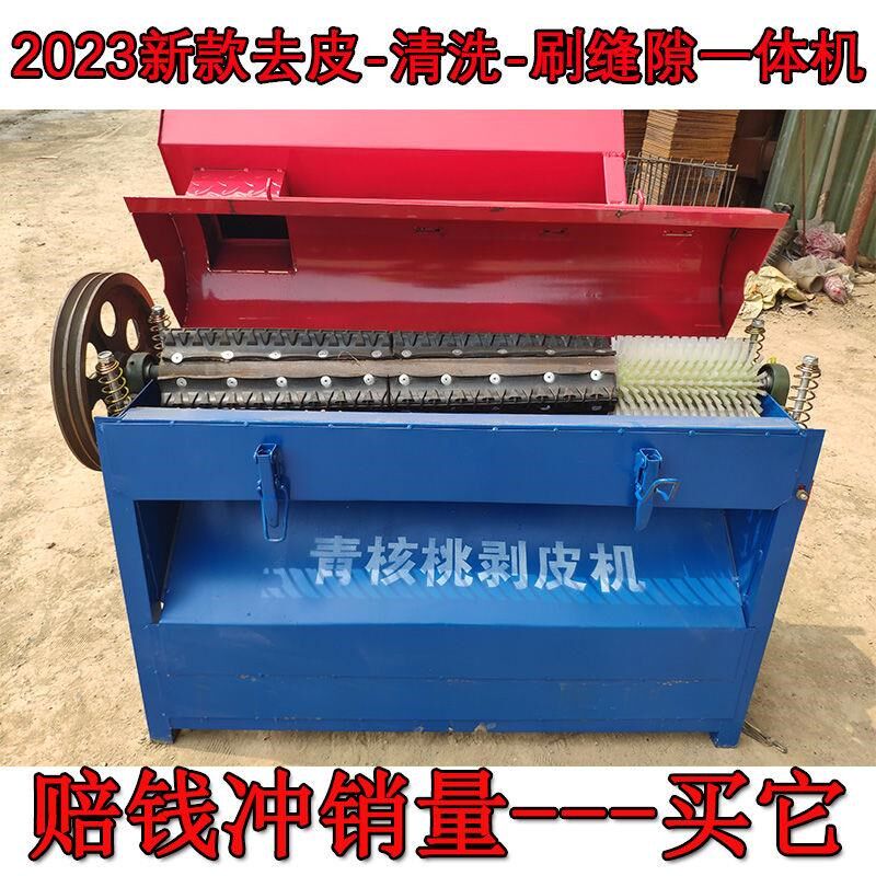 青核桃去皮小型鲜核桃剥皮洗一体山核桃脱皮扒皮壳厂家