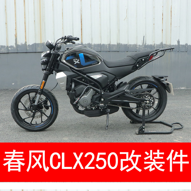 适合春风摩车保护杠保险杠后尾架货架夏德边箱架扶手改装