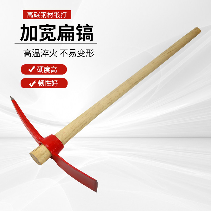 红色锻打洋镐十字镐挖土挖树工具挖桩镐头扁尖搞头挖竹笋铲锄长