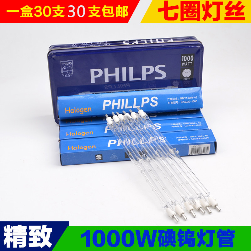 碘管太阳灯管温卤超亮耐用瓦烤鸭炉烤箱