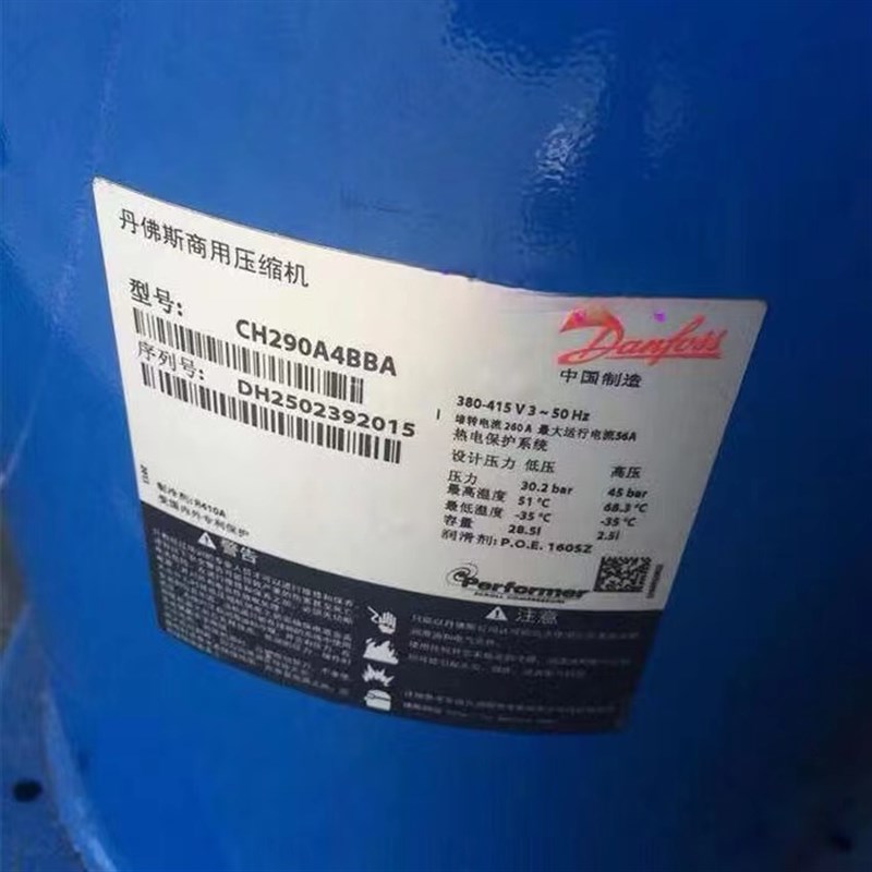 CH290A4BBA CH290A4ABA全新25匹丹佛斯百福马空调冷库压缩机R410a