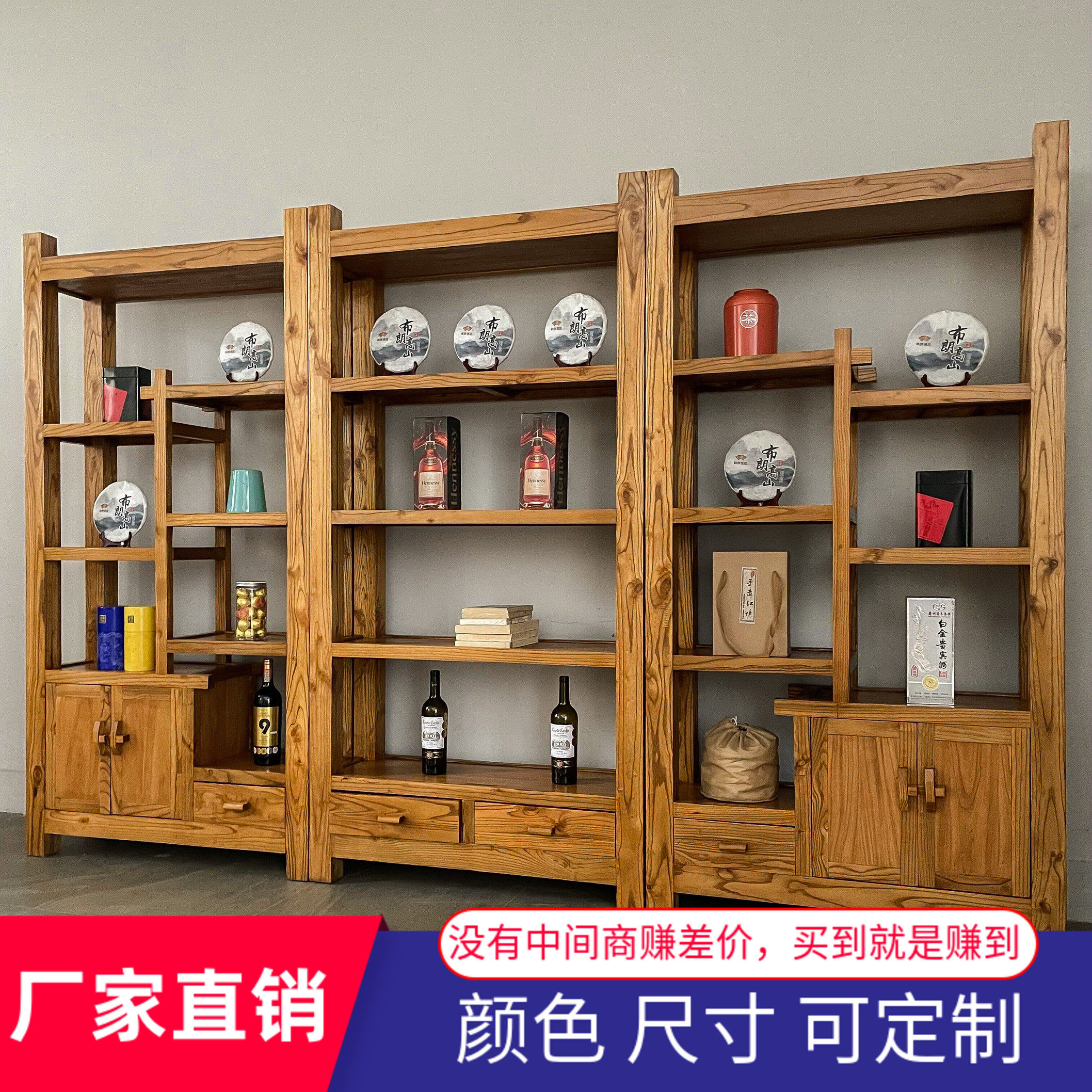 博古架实木展示架陈列架老榆木茶叶柜店铺货架