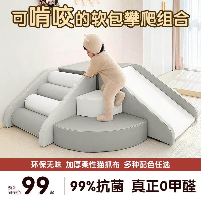 攀爬架儿童室内软包爬爬梯宝宝感统训练软体爬滑婴幼儿爬爬架