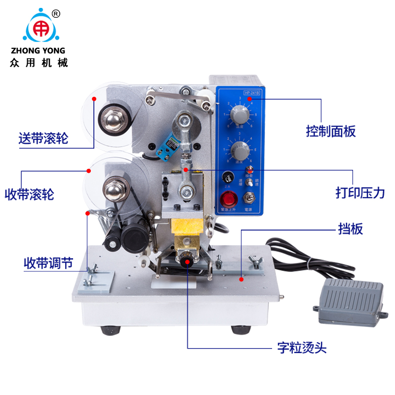 众用牌 HP-2B电动色带打码机 自动日期印码机 钢印标签热打码机