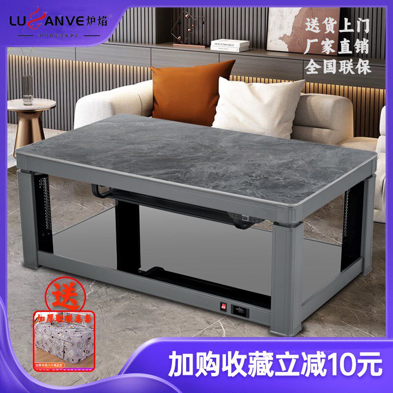 炉焰电取暖桌石墨烯碳晶发热智能升降带电磁炉一体烤火桌茶几