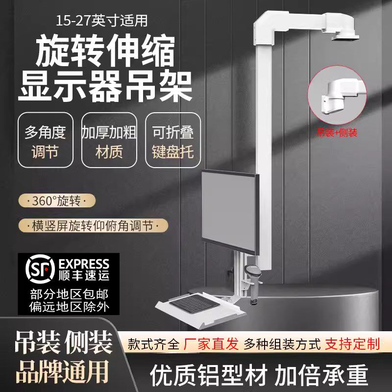 床吊臂显示器支架铝合金伸缩悬臂一体工业电脑摇臂键盘架