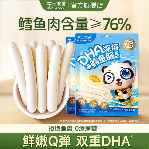 不二宝贝DHA深海鳕鱼肠90g搭配婴幼儿童无添加蔗糖盐宝宝零辅食SW
