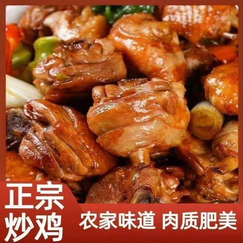 临沂炒鸡农家地锅鸡纯鸡腿肉真空包装速食新鲜坏单包赔1.5kg/袋
