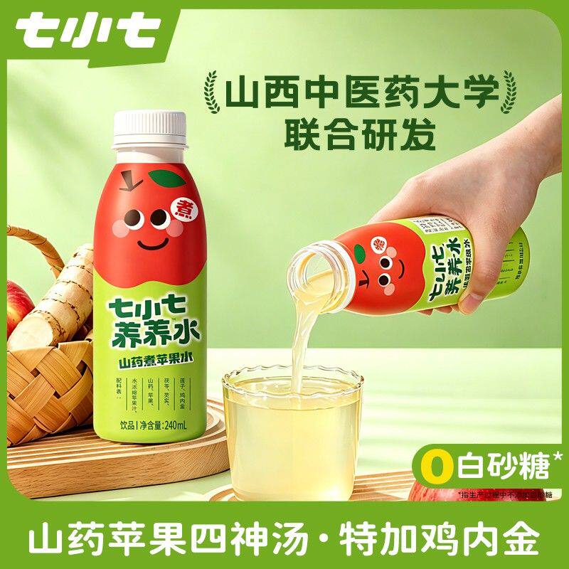 七小七养养水山药煮苹果四神汤免煮儿童瓶装饮料宝宝果汁夏季饮品