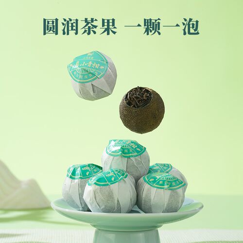 八马茶业广东新会柑新会产区小青柑茶青柑六堡茶250g
