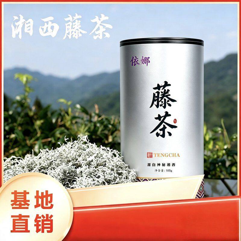 湘西高山龙须芽尖莓茶藤茶雪茶
