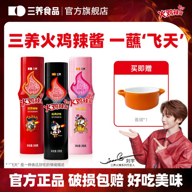 三养火鸡辣酱三养多口味韩国进口酱料蘸炸鸡拌面调味酱好吃zb