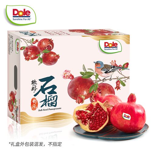 都乐Dole突尼斯软籽石榴1.8斤起彩箱/礼盒装 香甜多汁 赠开果器