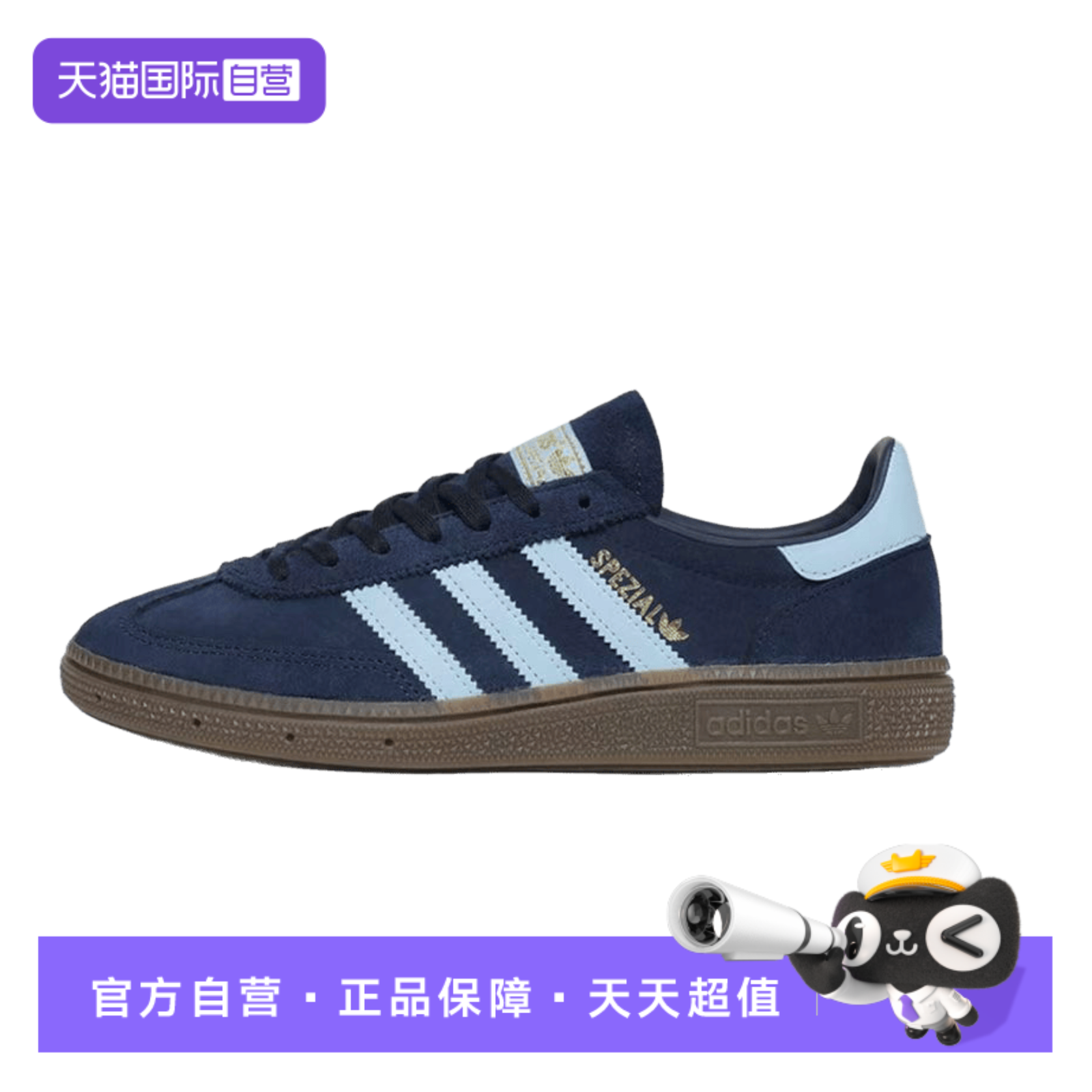 adidasoriginals三叶草深蓝板鞋