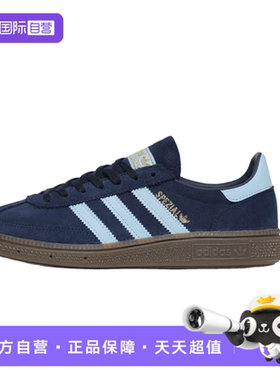 【自营】adidas originals HANDBALL SPEZIAL 板鞋深蓝色IH8011