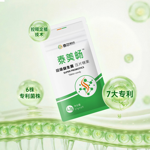 泰尔泰美畅益生菌一盒30片