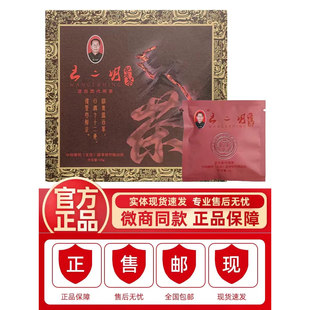 正品王二明配方茶养生茶铁盒装3g*24袋养生茶包