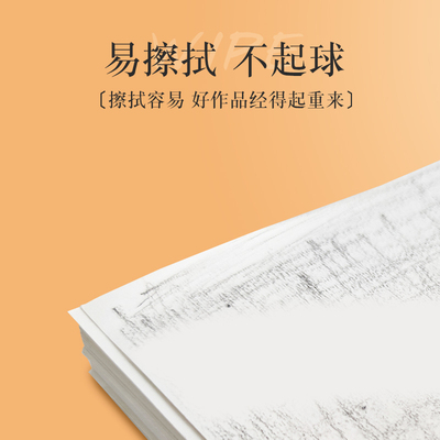加厚20素描纸铅画纸8学生绘画纸8开半开280克水彩纸水粉纸4