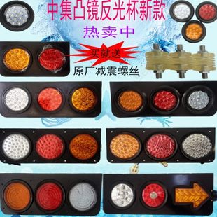 挂车货车三圆尾灯超亮防水24v通用圆型三圆灯挂车大货车尾灯总成