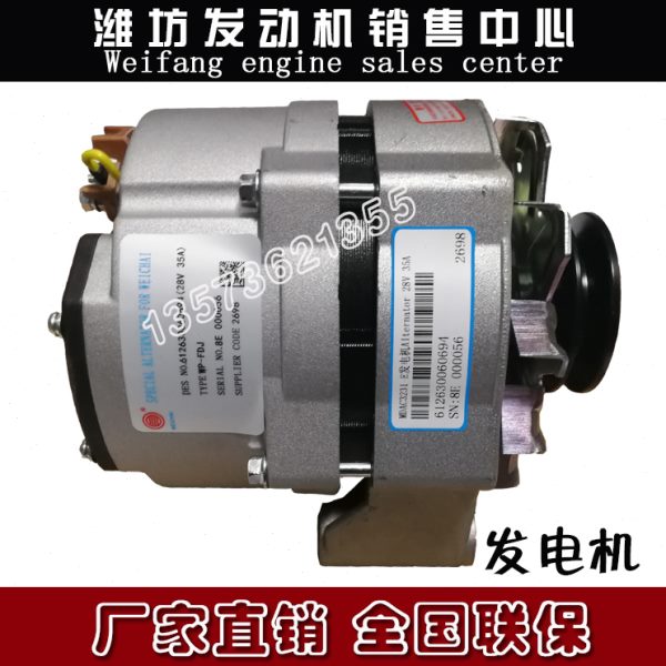 潍柴动力船用WP12柴油发动机WP13原厂配件交流发电机612630060694