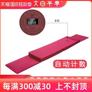 款 大白牛车2SE智能自动计数大礼拜垫四季 顺滑磕大头108大拜垫家用