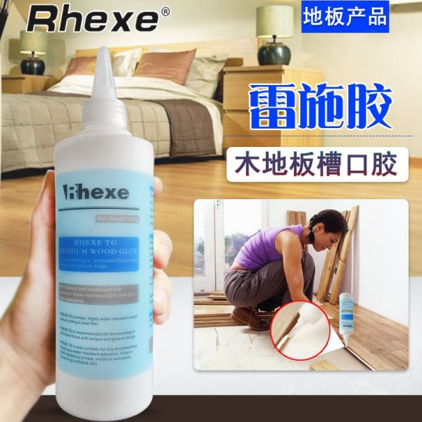 Rhexe雷施法国进口环保企口胶实木复合地板专用槽口胶水粘合剂