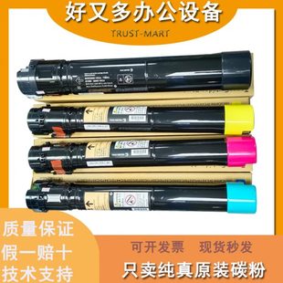 7855 7545 3375 原裝 7535 3370 5575 施樂 7835 碳粉盒 4470 7556