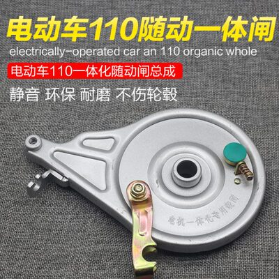 包邮 踏板电动车配件110一体化随动后涨刹后刹车涨闸总成随动闸刹