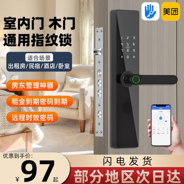 木门室内门指纹密码锁防盗门通通锁智能锁酒店卧室电子门锁公寓锁
