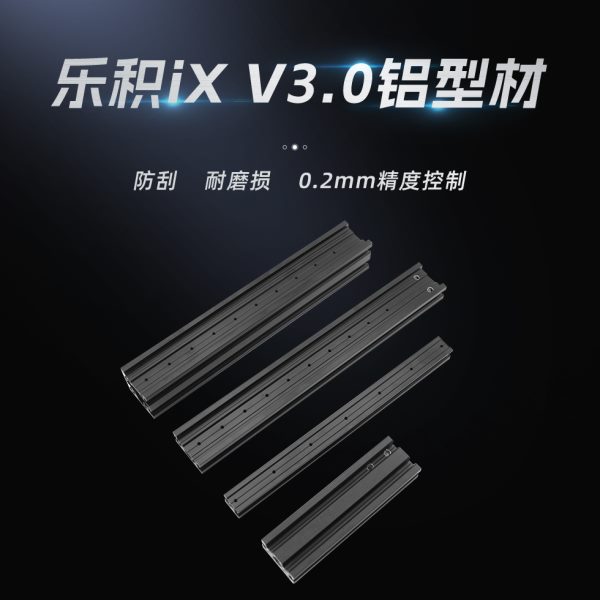 乐积iX 3D打印机V3.0铝型材配件定制4020型号4020连接件黑色喷砂
