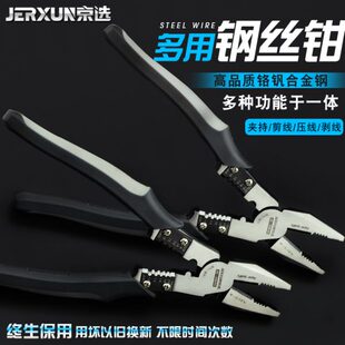 京选多功能8寸钢丝钳老虎钳电工钳子省力平口压线剥线剪线剥皮钳