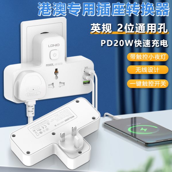 LDNIO无线插座转换器多功能插座usb面板电源排插不带线夜灯插板pd