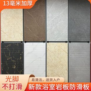 岩板淋浴板淋浴房加厚瓷砖防滑板底座浴室脚踏石板 卫生间下沉式