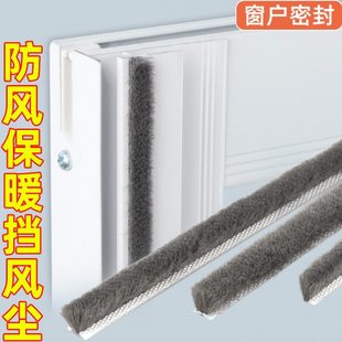 密封条纱窗防蚊密封条窗纱缝隙金刚网门窗家用毛条封边条挡风配件