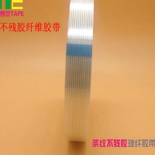 3cm5cm长50米玻纤强拉力固定胶带 不残胶条纹玻璃纤维宽2cm