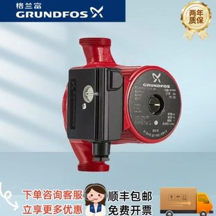 格兰富UPB15 80家用太阳能热水器空调地暖屏蔽循环泵静音 UPS25