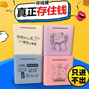 不锈钢男孩女孩大容量大人用 存钱罐只进不出儿童储钱罐2024年新款