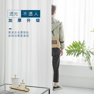 透光不透人纱帘北欧简约白色半遮光窗帘窗纱阳台沙白纱雪纺天丝绒