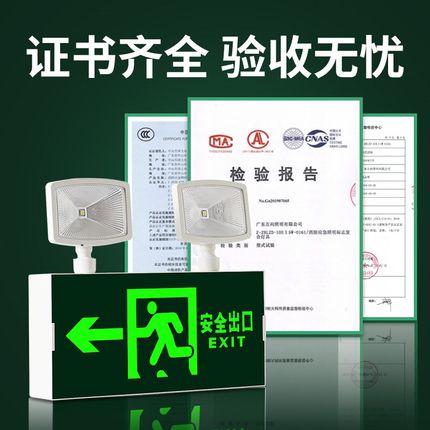 消防应急灯LED安全出口指示灯牌一体式二合一两用疏散双头照明灯