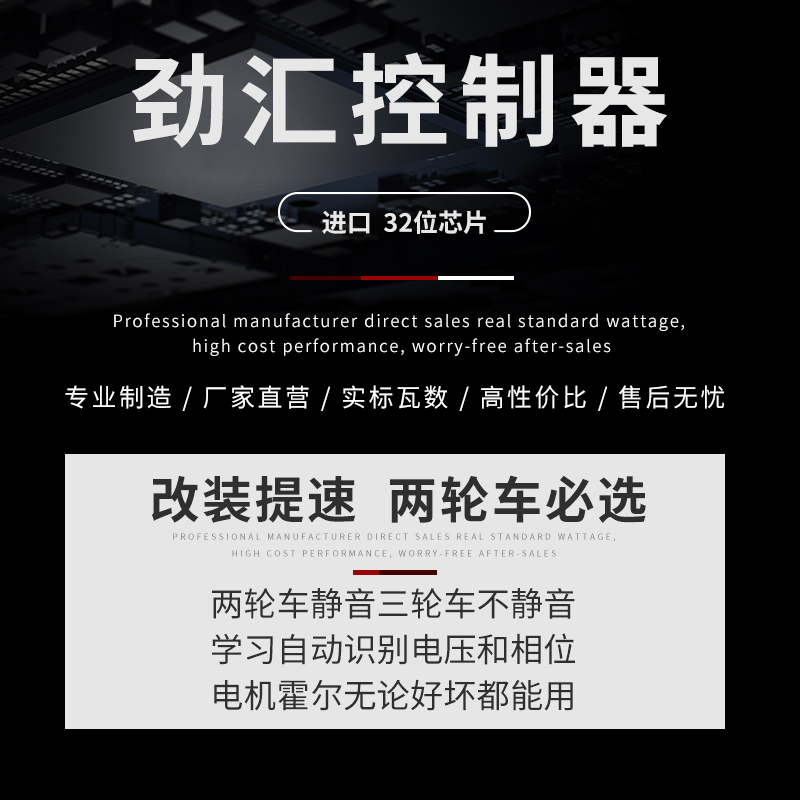 金汇正弦波矢量三模变频静音电摩国标电动车劲汇控制器48V60V72V
