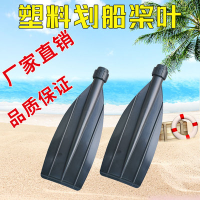 船桨划水桨叶铝合金船桨配件橡皮艇橡皮艇划船用塑料划桨叶