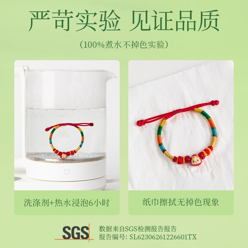 端午节五彩绳2025新款宝宝儿童手绳手工编织绳五彩线手链女男粽宝