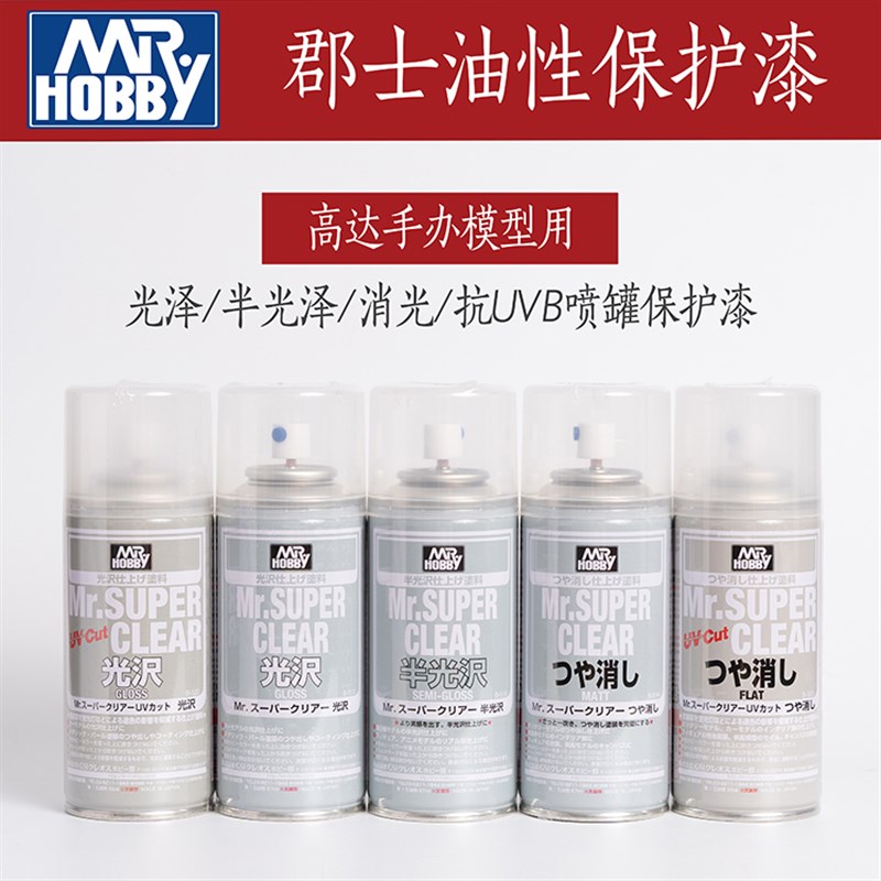 郡士 高达模型透明保护漆消光漆 B513 514 516 522 523 喷罐喷漆